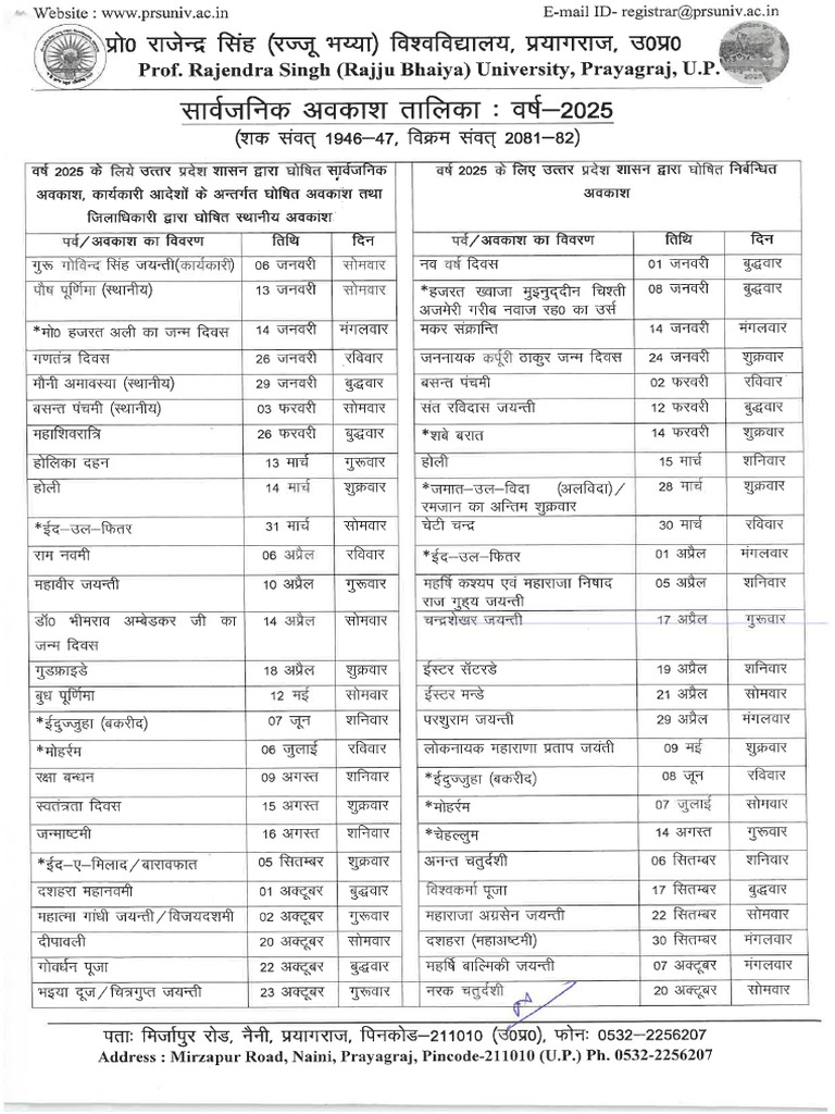 holiday list 2025 PDF