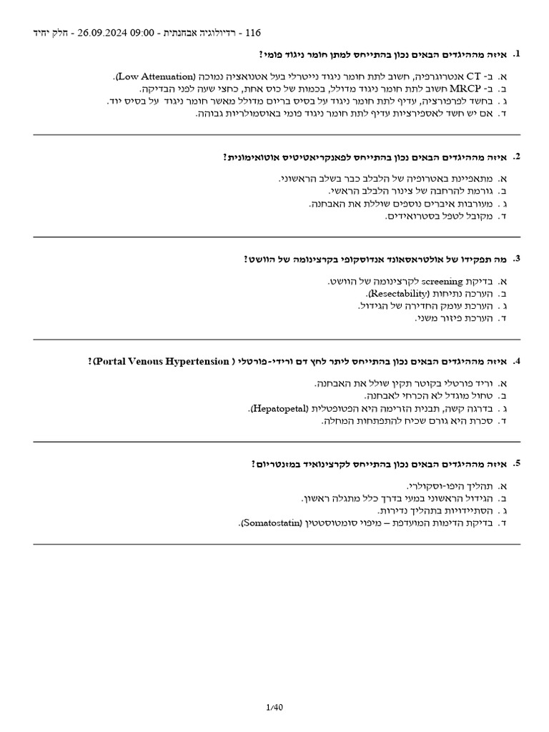 Exam Radiology 01092024 | PDF