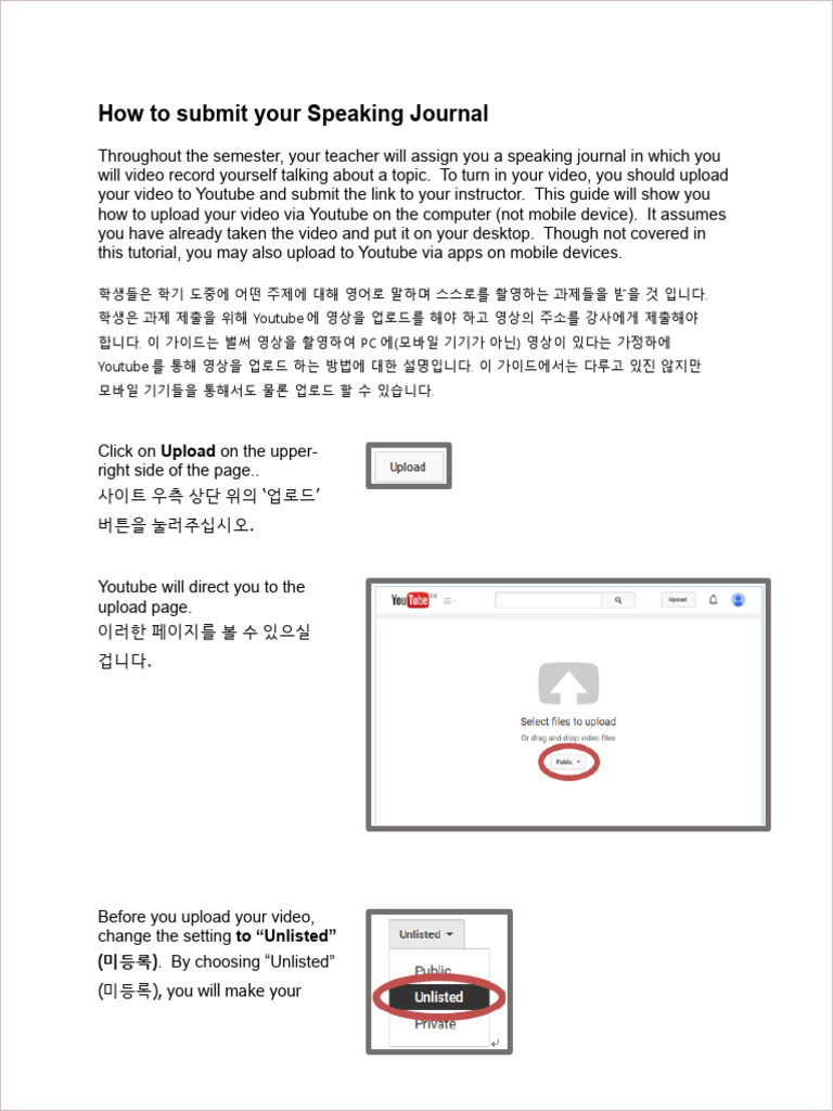 How To Submit Speaking Journal | PDF
