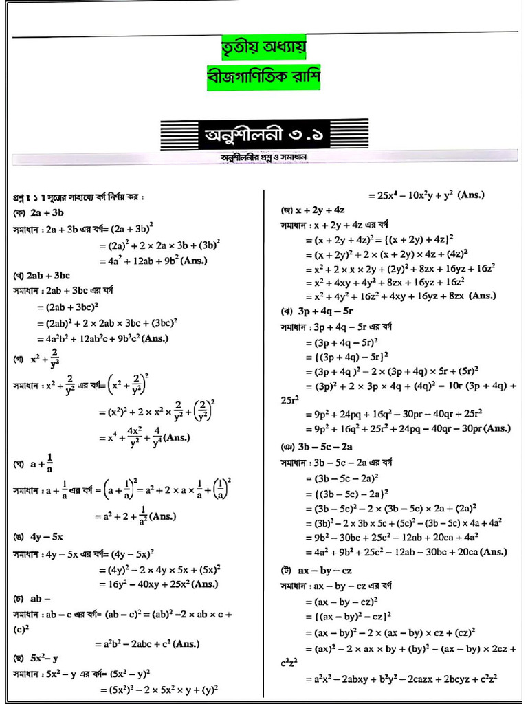 Chapter 3 | PDF