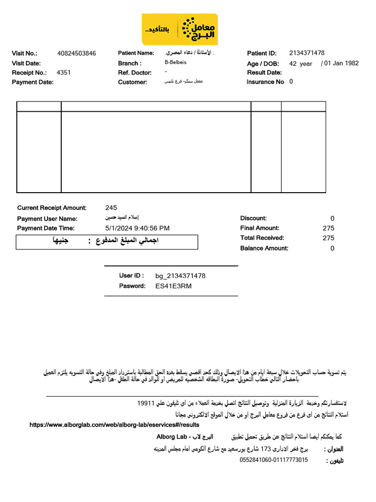 Alborg Lab Test Results Summary | PDF | Medical Specialties | Clinical ...