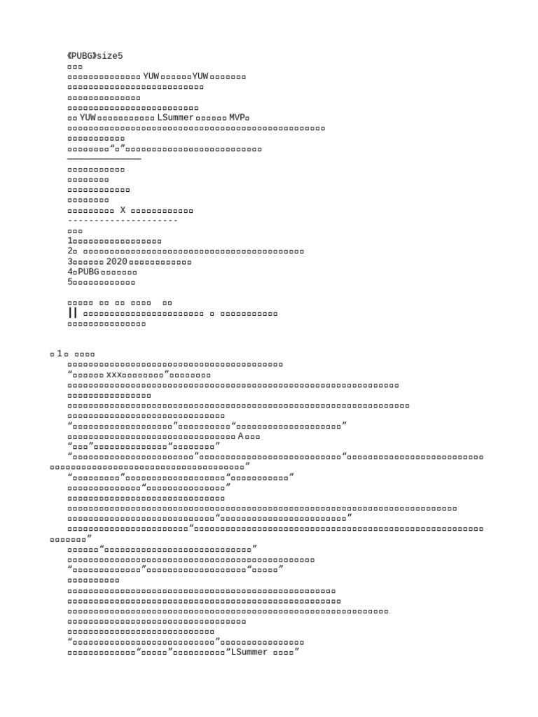 要读书，不打电竞［PUBG］ | PDF