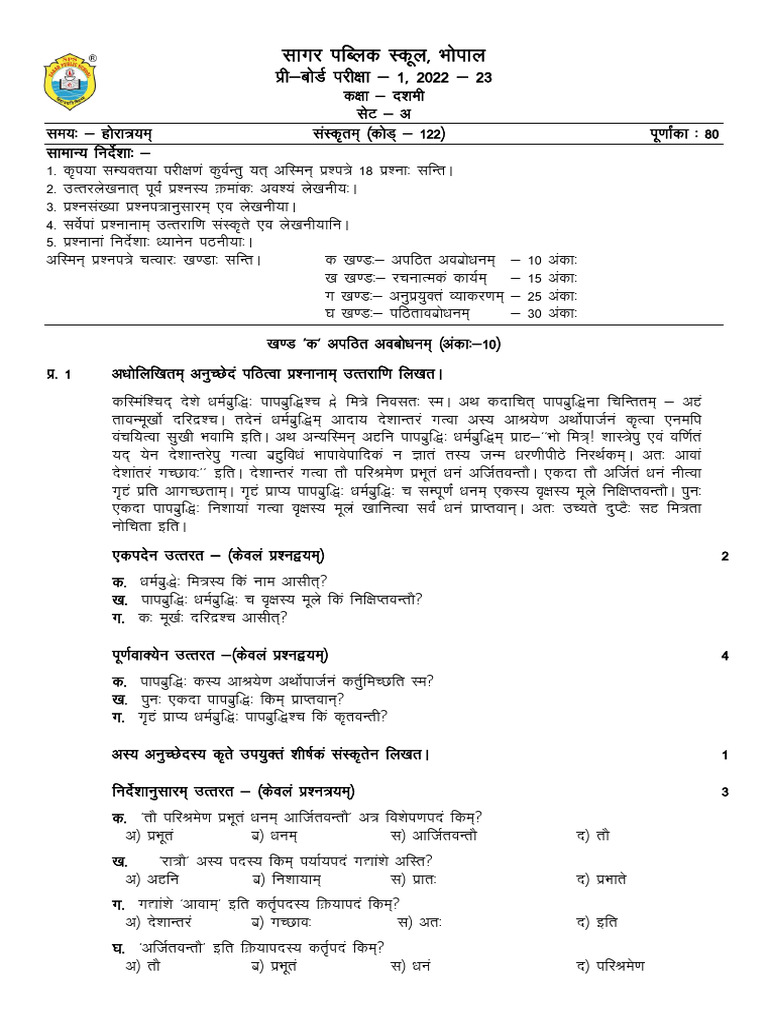 03 - Sanskrit - PB I - Set A - QP | PDF