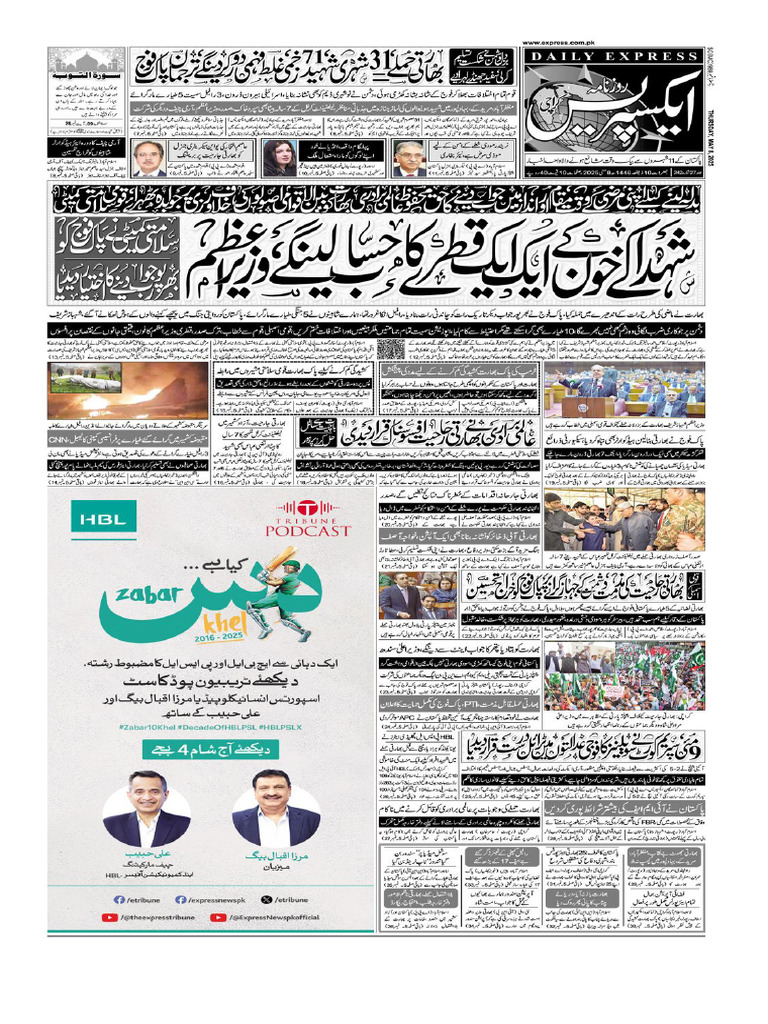 Download Today's Express Newspaper PDF | PDF
