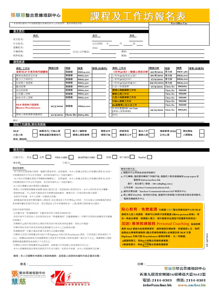 CWT Application Form - 25072011 | PDF
