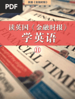 读金融时报学英语2 | PDF