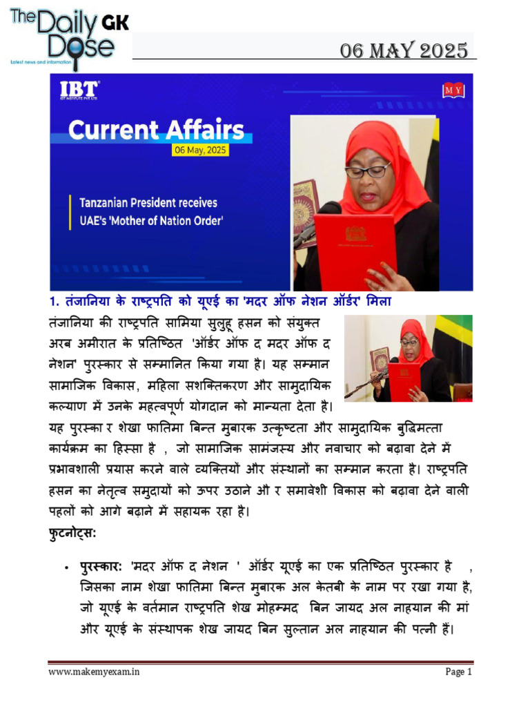 Current Affairs Hindi 06 May 2025 | PDF