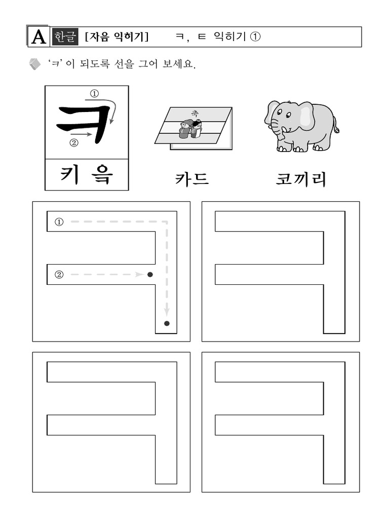 ㅋㅌ | PDF