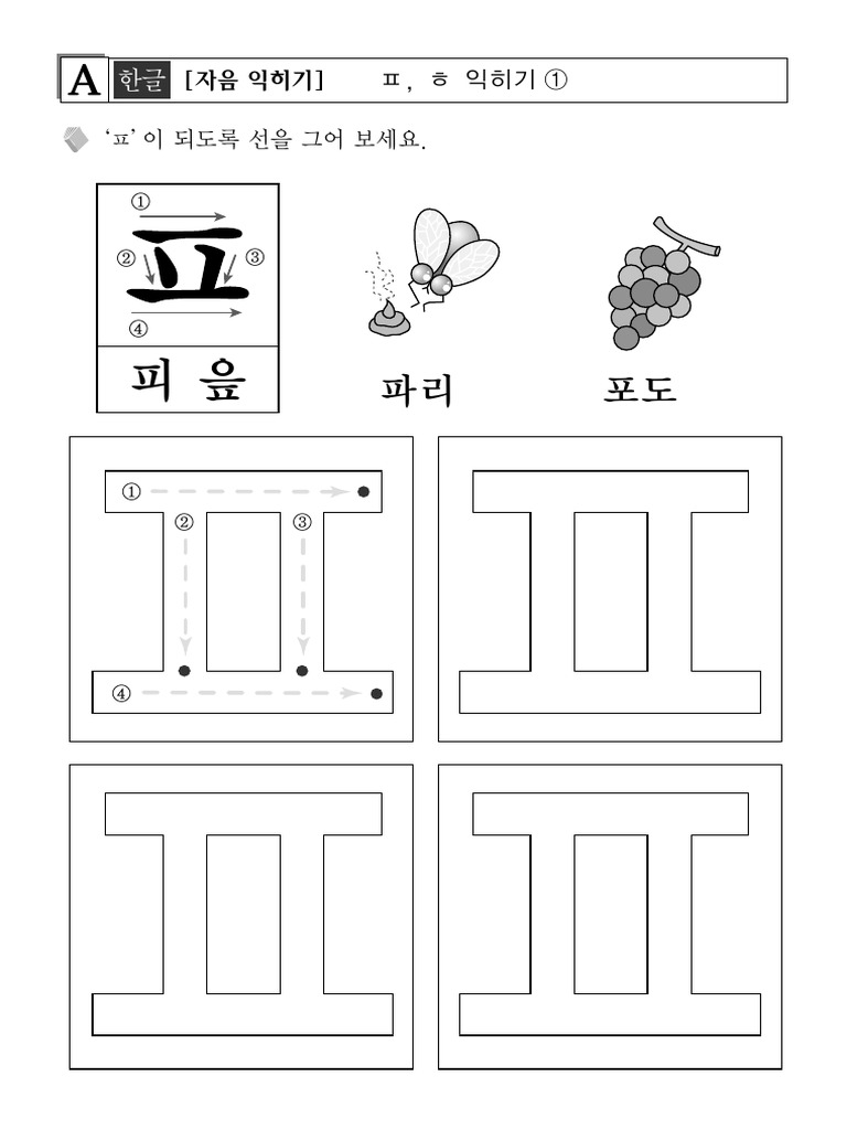 ㅍㅎ | PDF