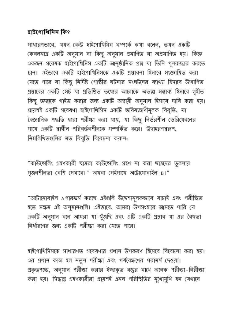 Hypothesis BNG An | PDF