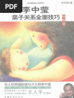 春山行夫ノート(小島輝正) (Z-Library) | PDF