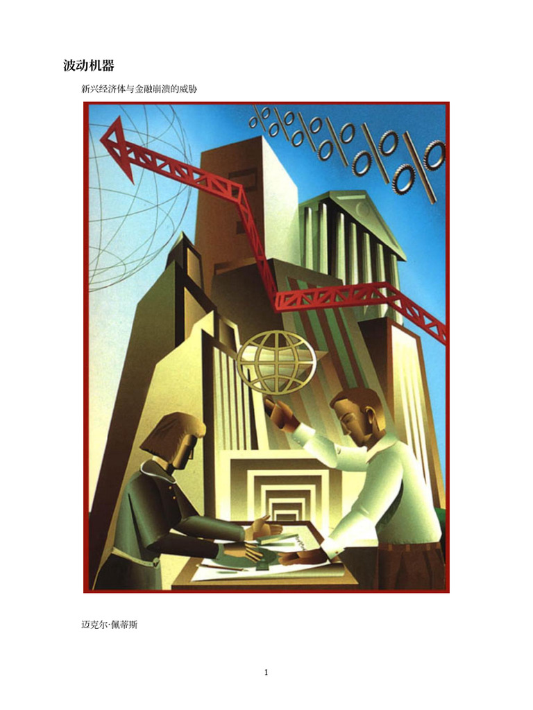 TurnerPrize – The Shape of a Narrative, image size:768x1024