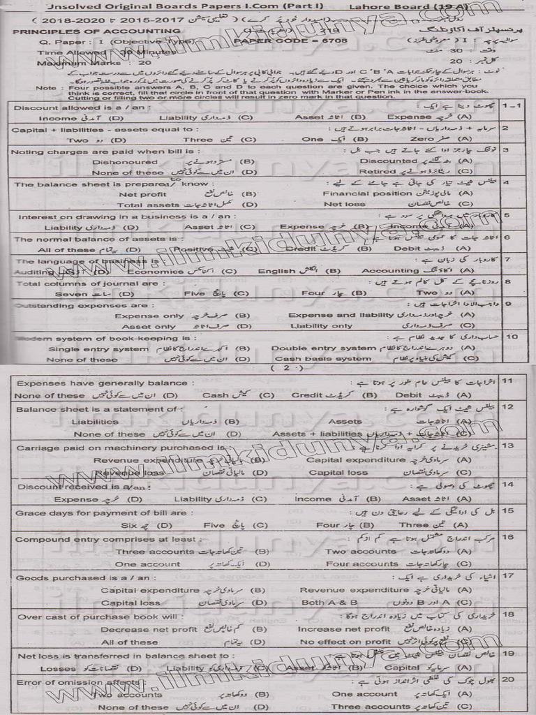 Past Paper 2019 Lahore Board Inter Part I Principal of Accounting ...