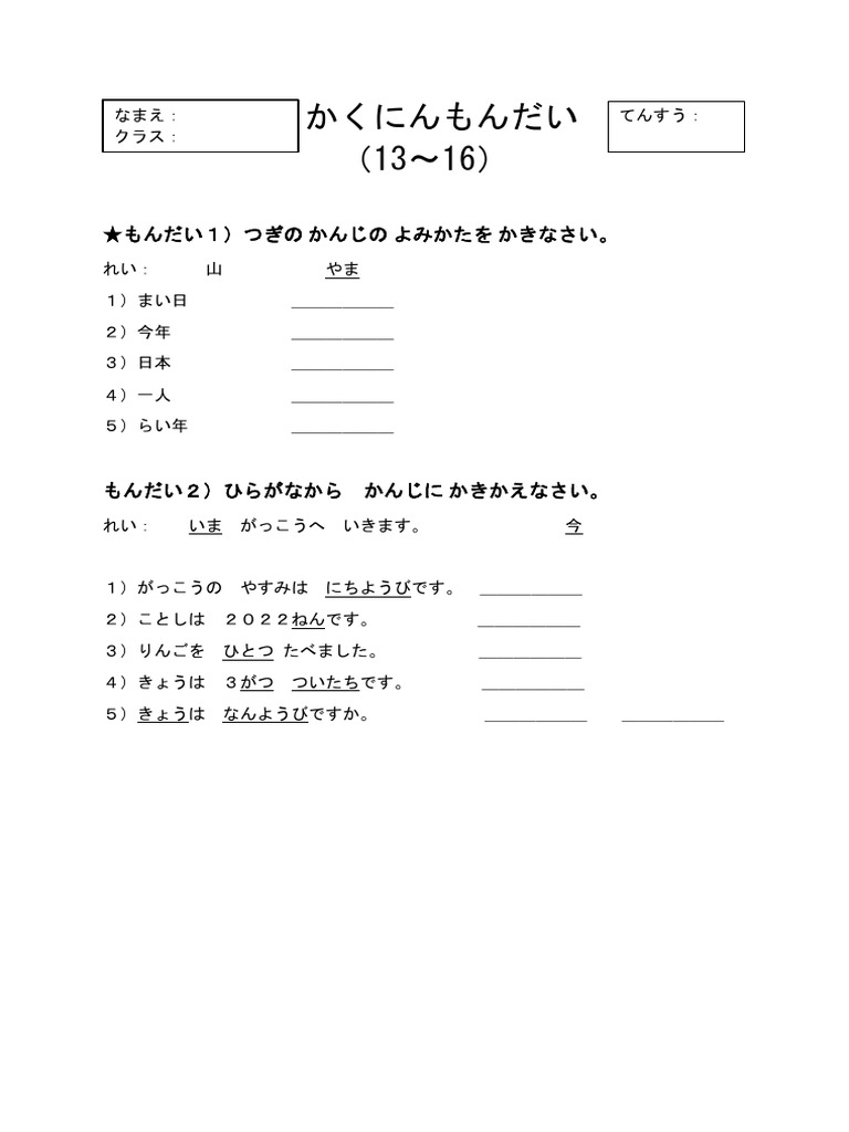 かな様2021年5年テスト前期 かな様2021年5年テスト前期 かな様2021年5年テスト前期