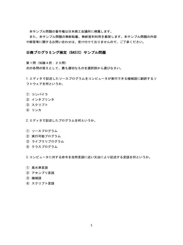 Sample Basic | PDF