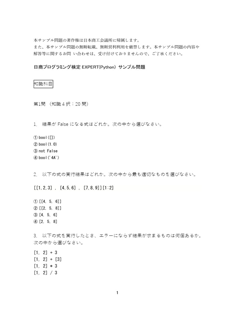 03 - Exp Sample v2 | PDF