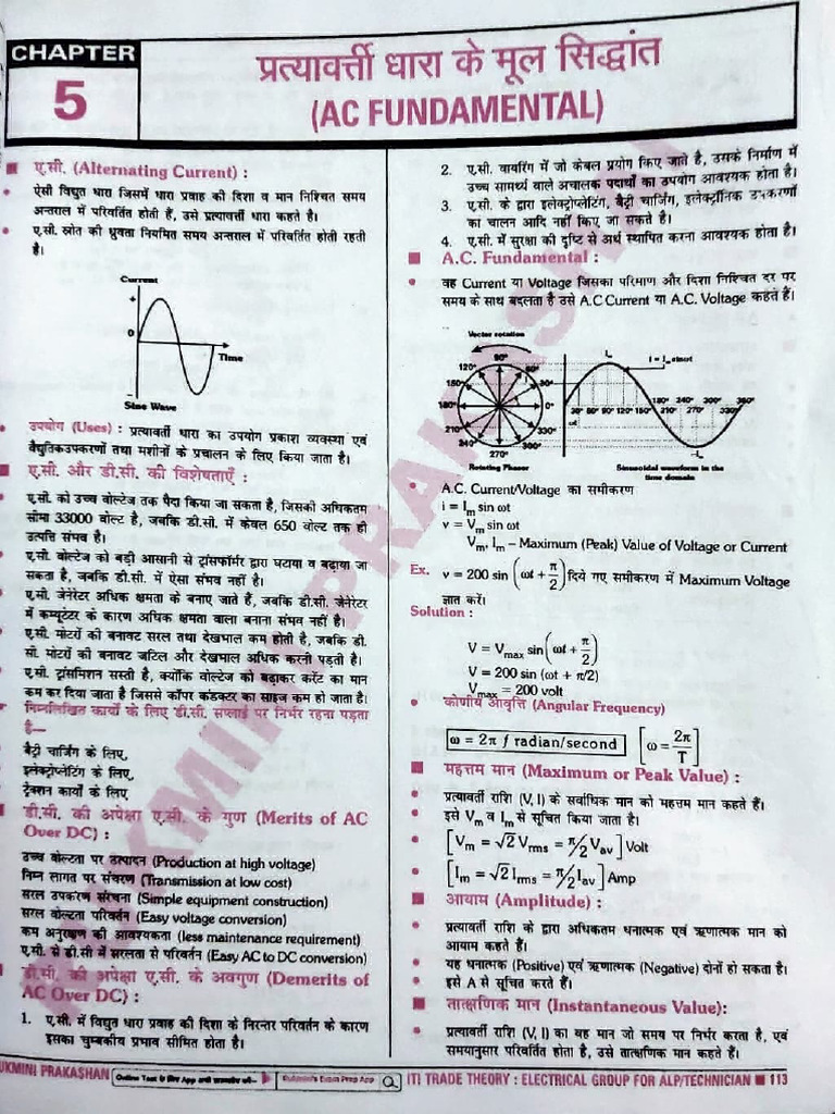 Ac Fundamental | PDF | Electrical Engineering | Physical Phenomena