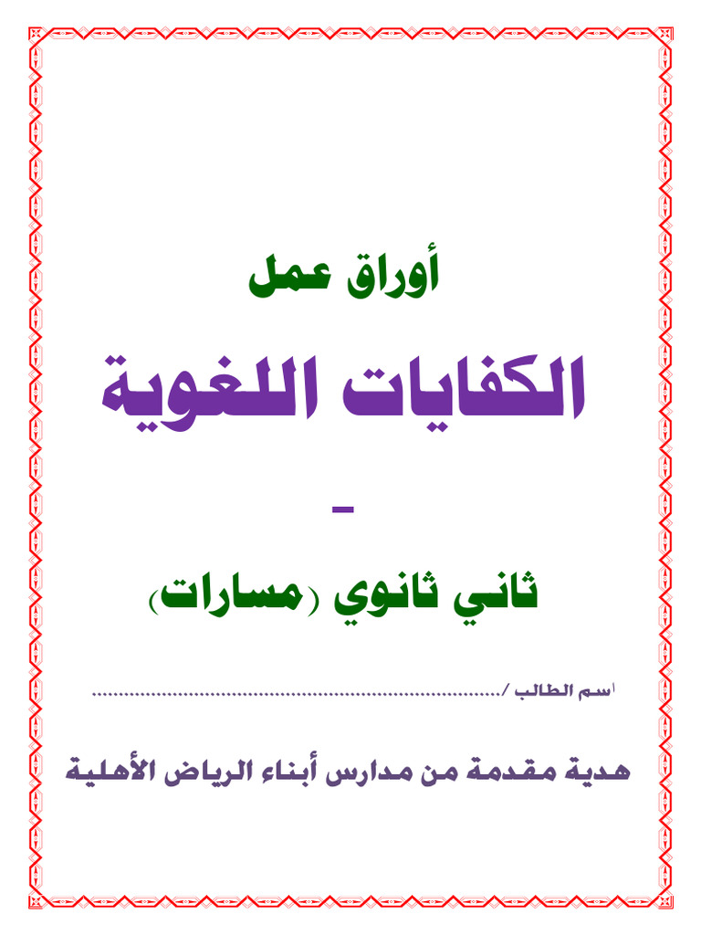 2-1-1-2-67-pdf