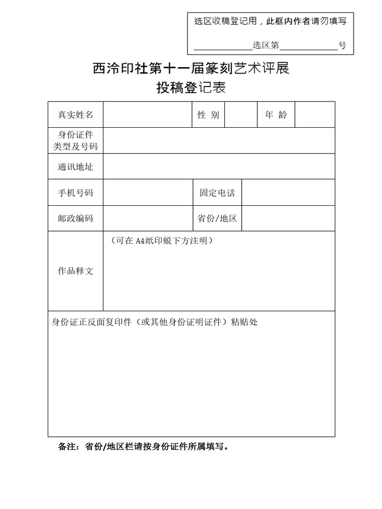 印材、篆刻、遊印、落款印（－花一妙香、一葉一清静） 印材、篆刻、遊印、落款印（－花一妙香、一葉一清静）