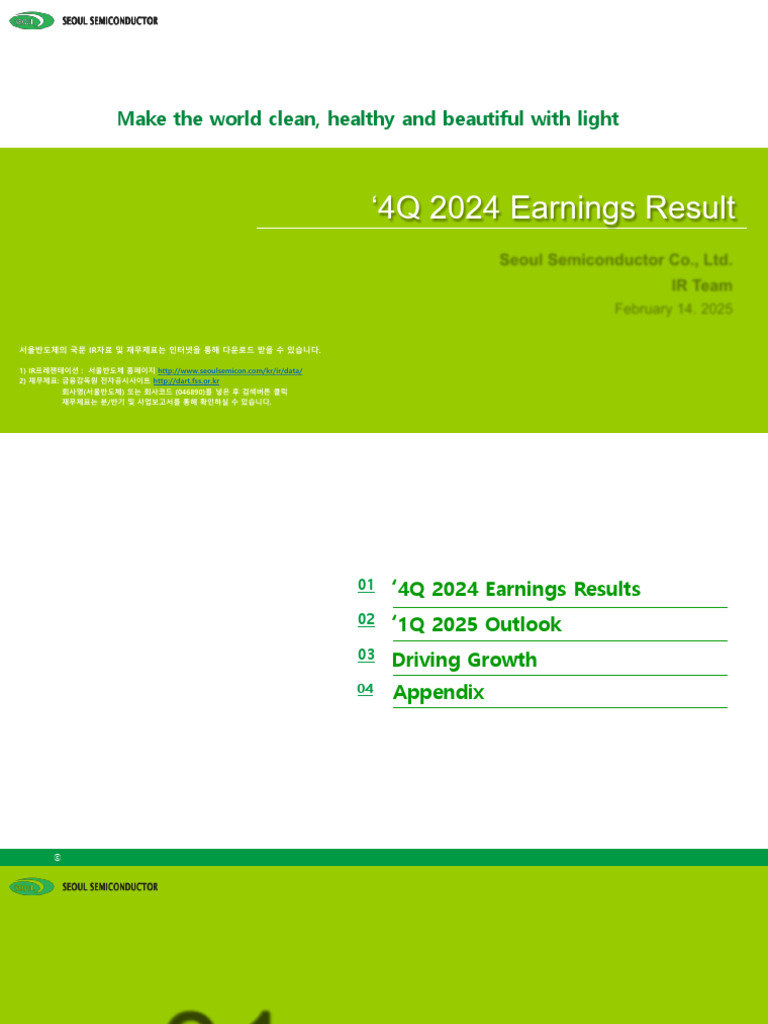 Seoul Semiconductor Q4 2024 Earnings Report | PDF | Balance Sheet ...