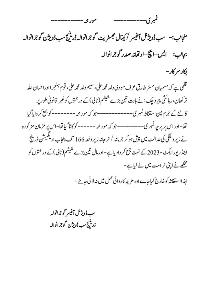 Notes For Parcha Kharij | PDF