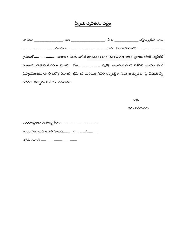 Self Declaration | PDF
