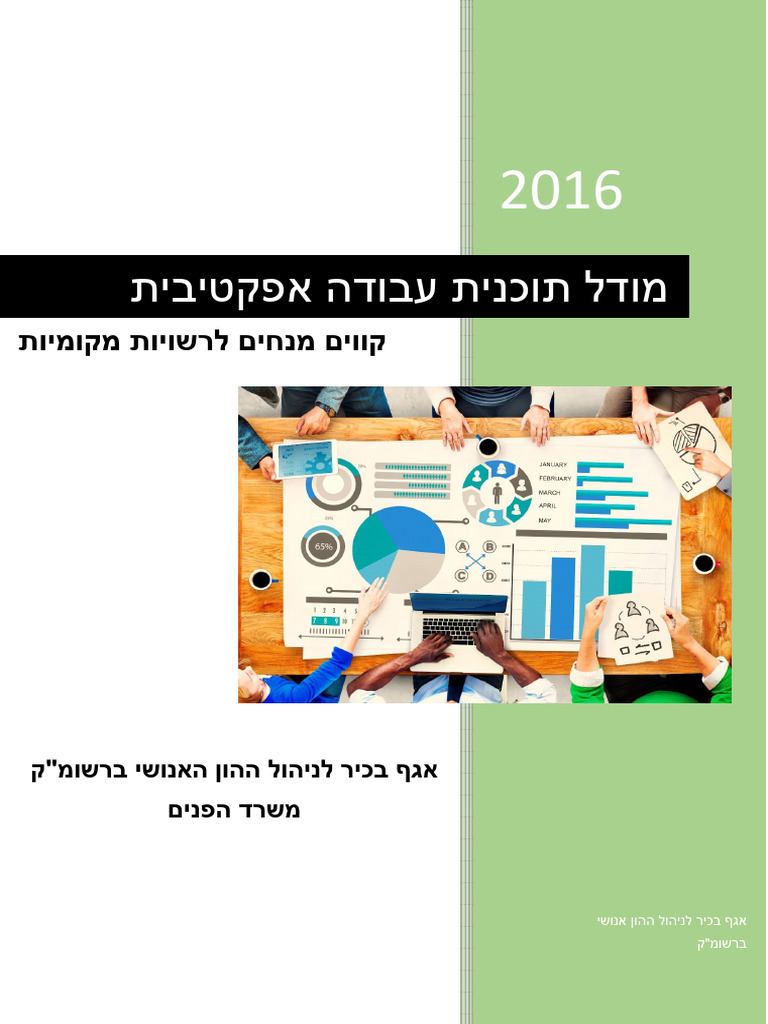 Home - Main - Local Government - Municipal Info - 5 - Municipal ...