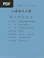 最新 现代汉语ABB式形容词考察_耿传杰| PDF 語学・辞書・学習参考書