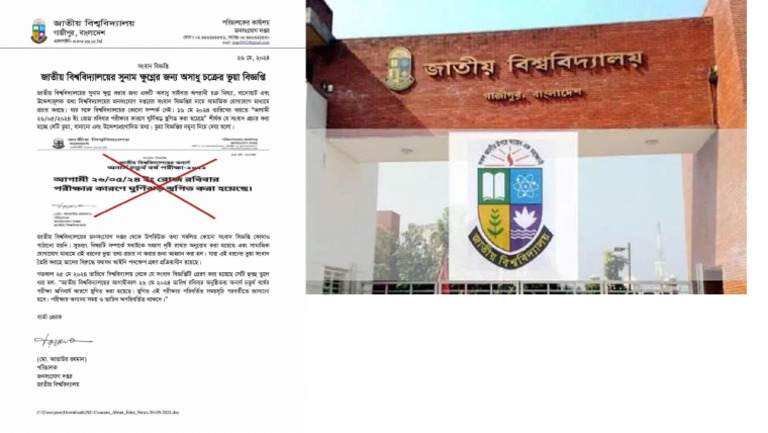 NSUB Notice | PDF