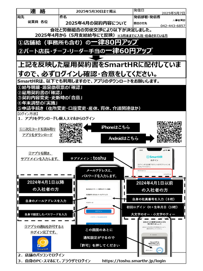 労務トラブルから、会社と社員を守る法ＣＤ 労務トラブルから、会社と社員を守る法CD 本