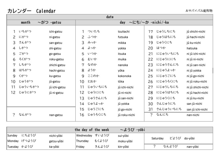カレンダー calendar | PDF