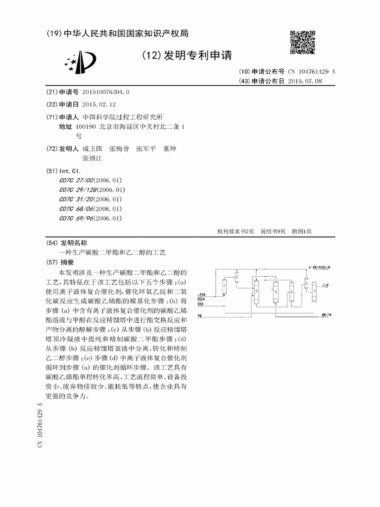 DMC | PDF