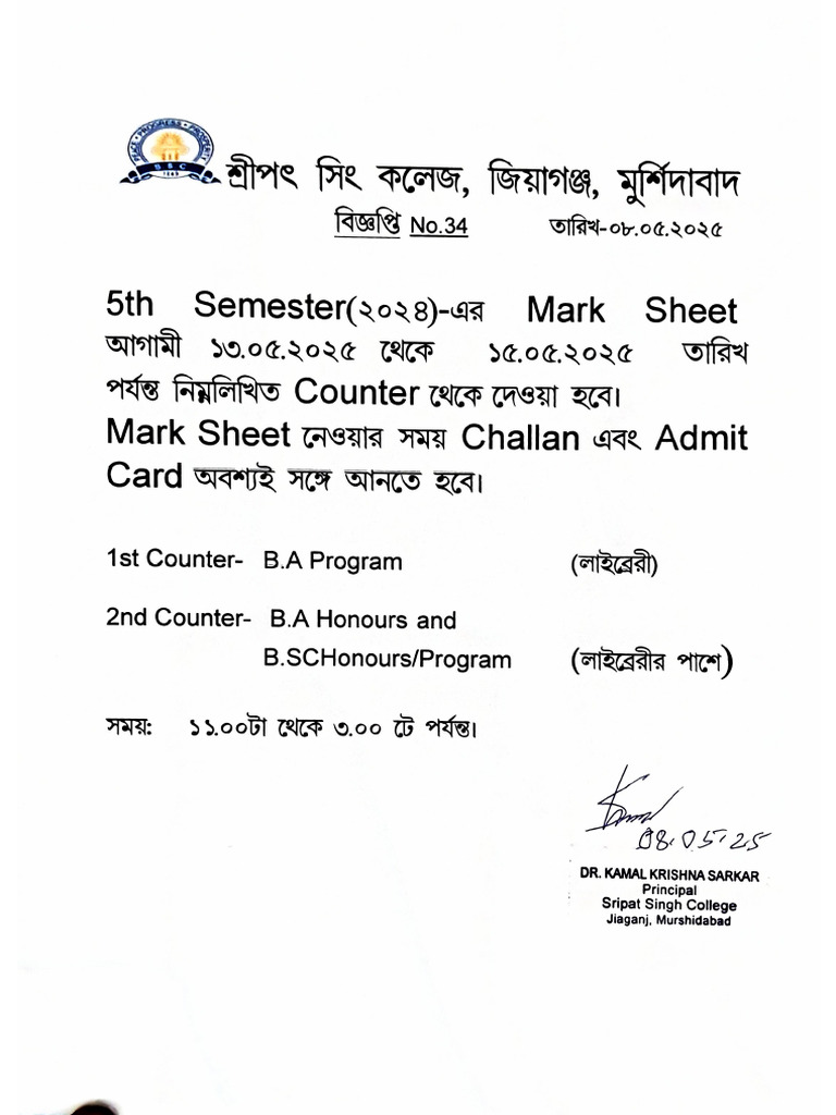 notice-1746722783-file | PDF