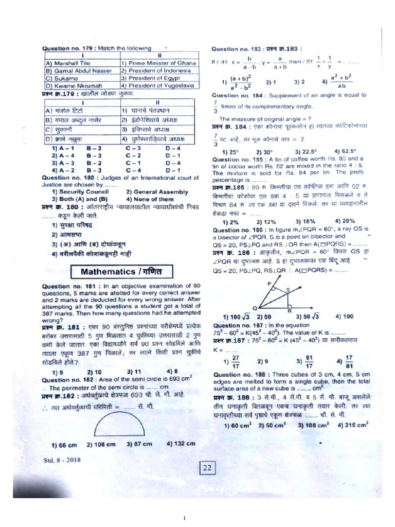 MTSE 2018 MATHS | PDF