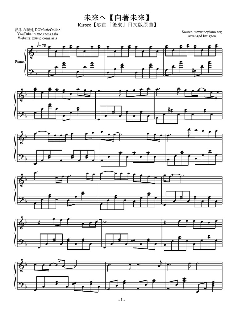 未來へ【向著未來】 Kiroro【歌曲「後來」日文版原曲】 | PDF