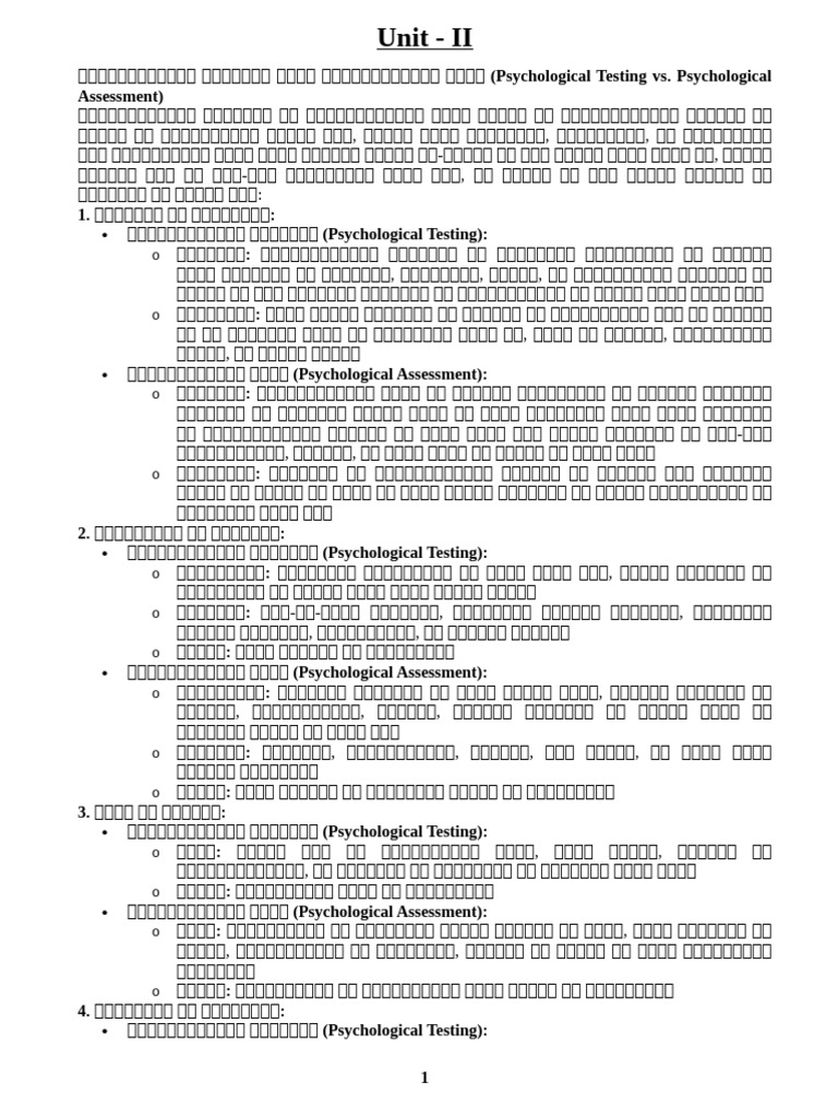 Unit - II | PDF