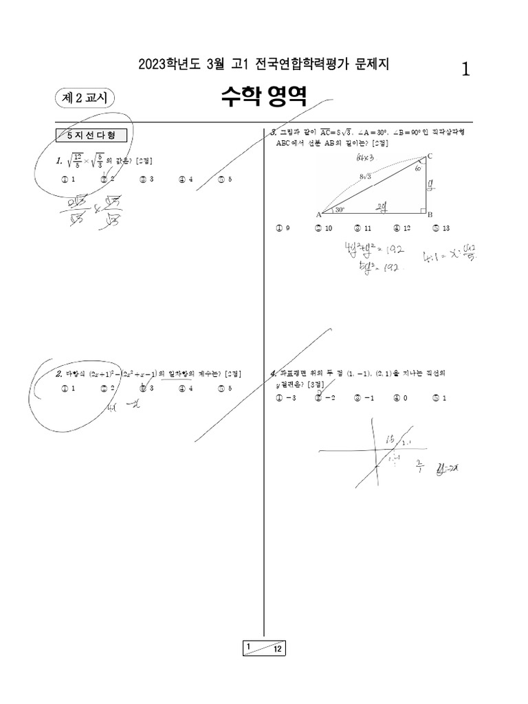 Math Mun U5KAPZWM | PDF