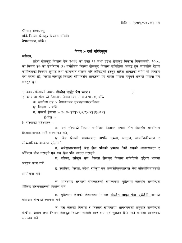 Letter For Darta | PDF