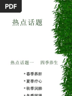 英语词汇食品 餐具 吃的相关