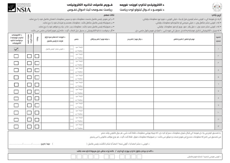 ENID Family Form | PDF