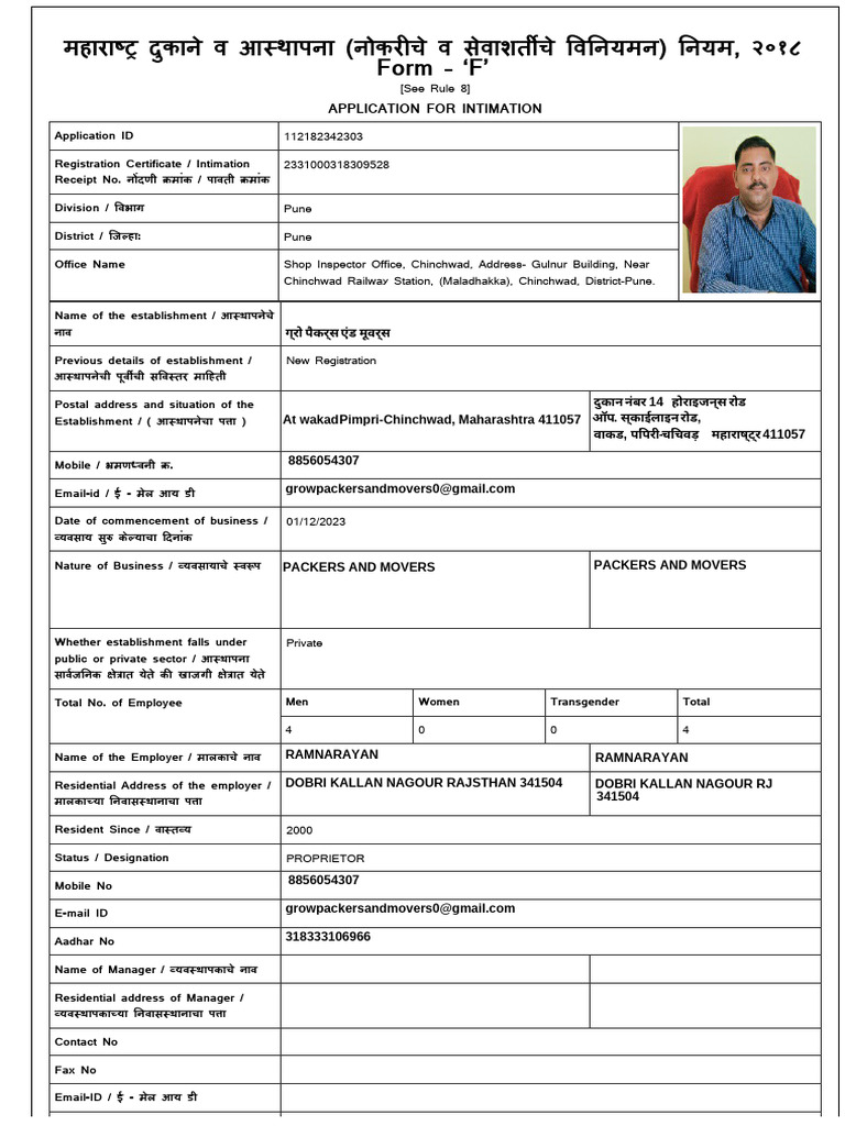 App Form F Grow Packers | PDF