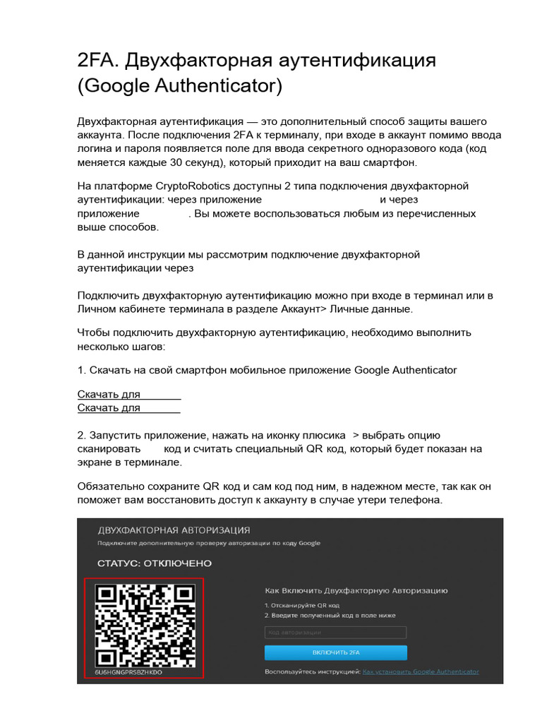 Google Auth Ru | PDF