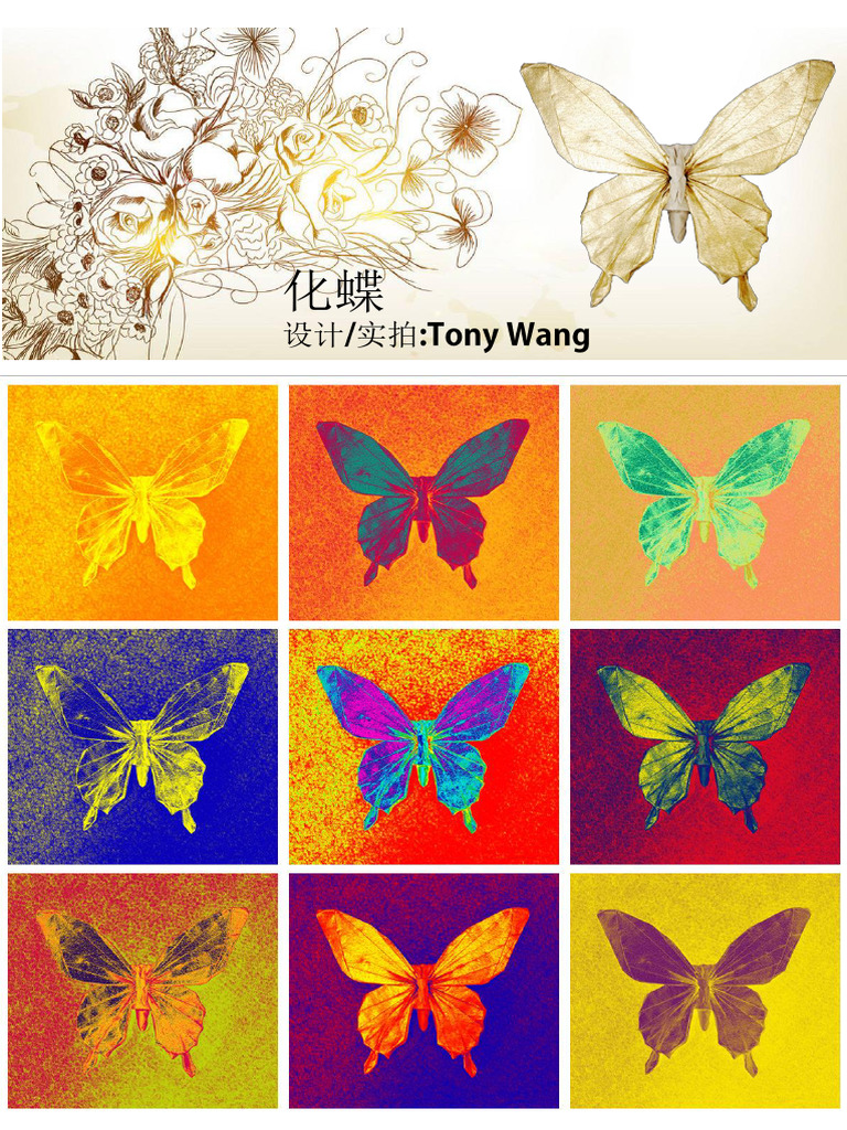 化蝶 | PDF
