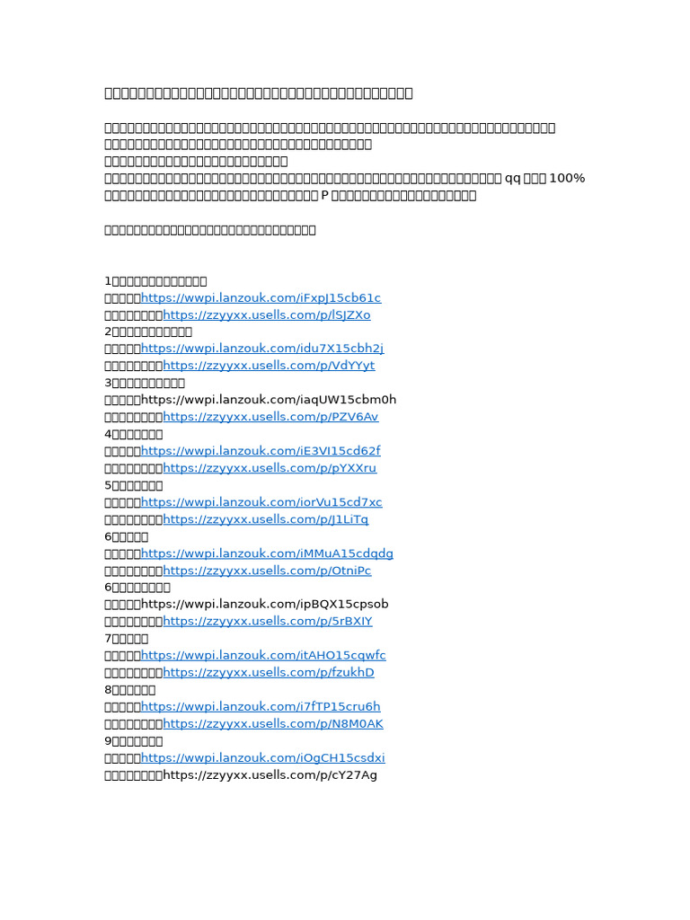 %E5%85%B3%E9%94%AE%E6%96%87%E6%A1%A3 | PDF