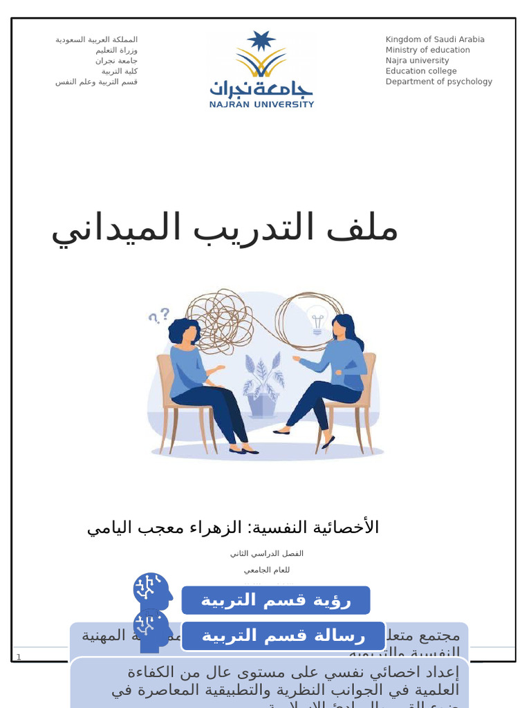 ملف تد | PDF