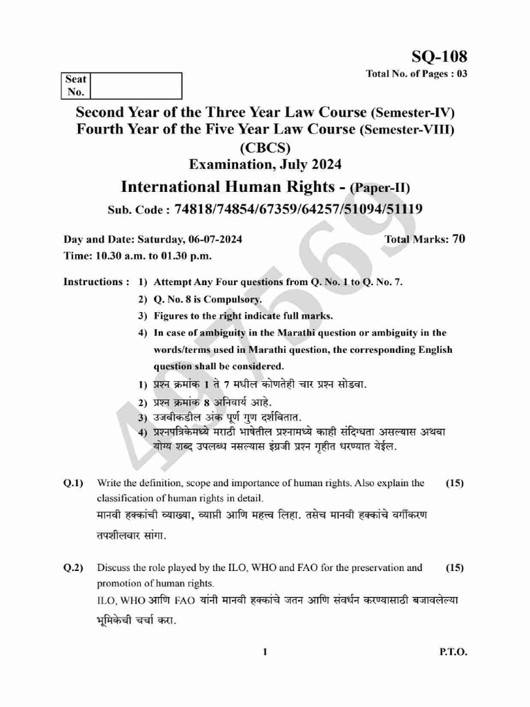 LLB LL 4th Sem Question Paper | PDF