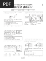 천재교육 물리2 교과서 | PDF