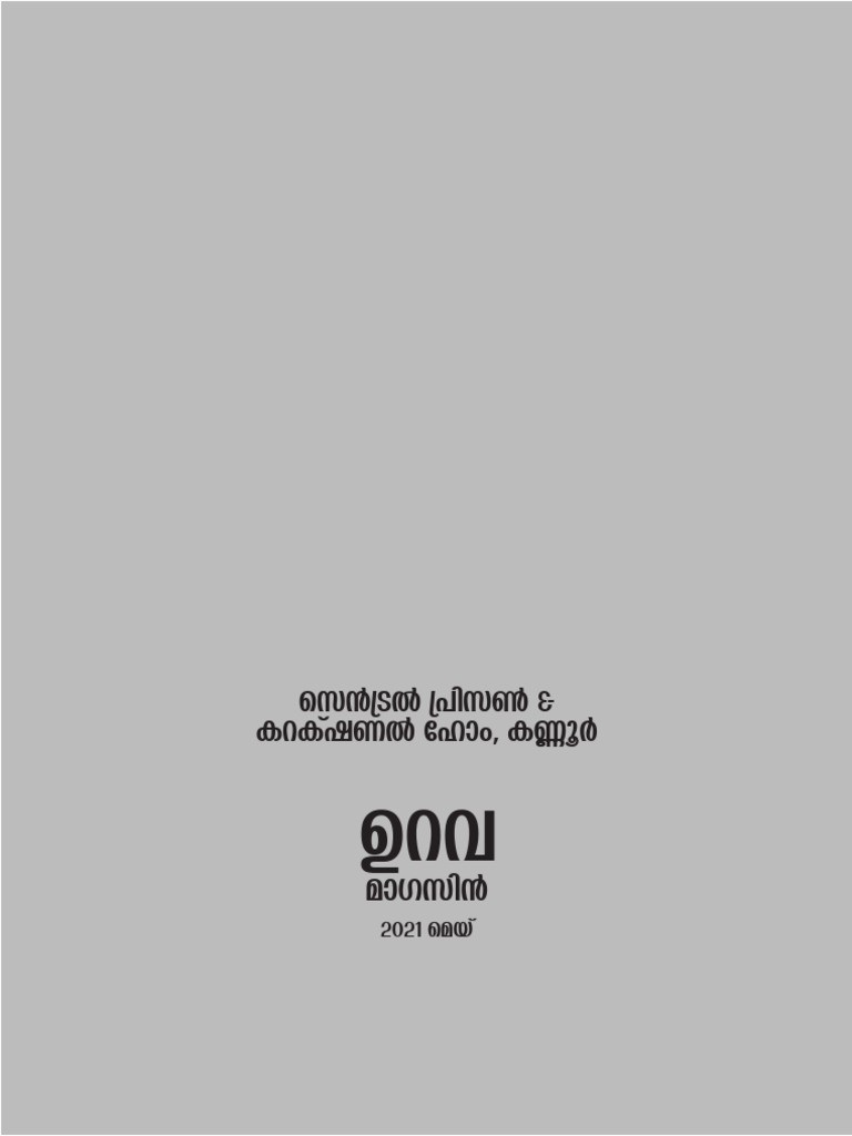 Urava | PDF