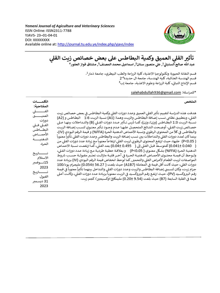 Al Sanabani+Et+Al+20 27 | PDF