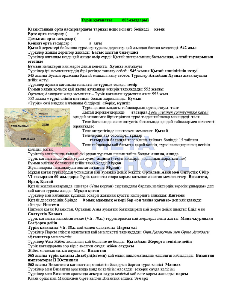 Жалаңаш түріктер мен арабтар